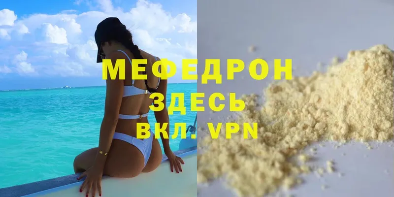 где продают   Весьегонск  Меф мяу мяу 