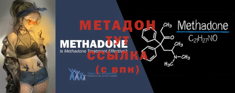 маркетплейс Telegram  магазин  наркотиков  Весьегонск  Метадон methadone 